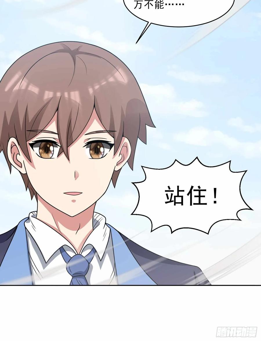 《御神重生》第111话 生命之花 第30页