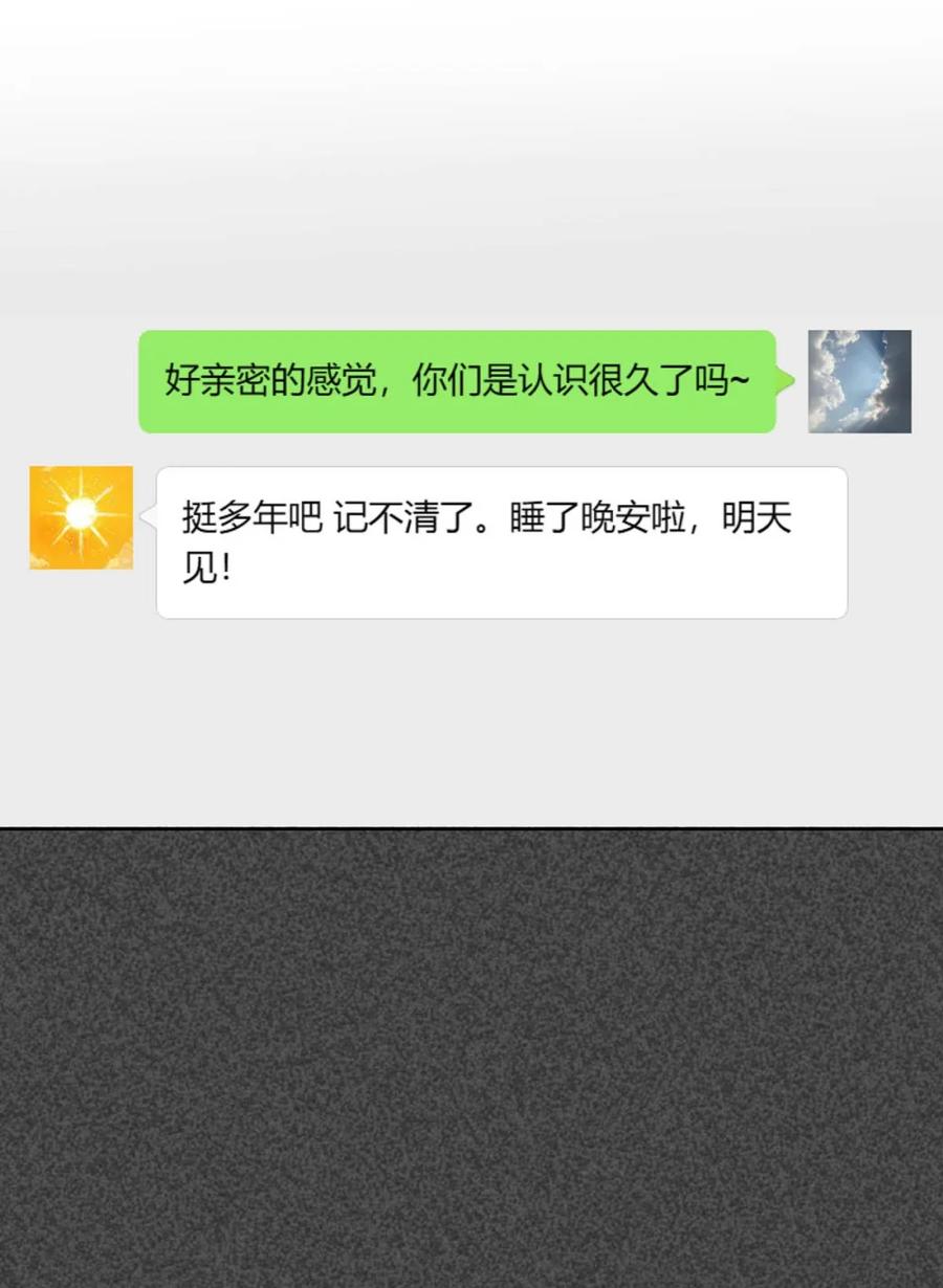 每天都想让病娇王子社死 010 别以为只有你会…… 第29页