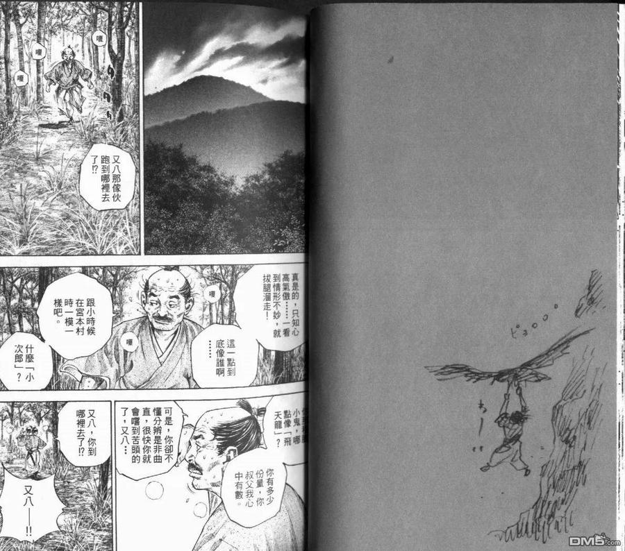 浪客行 - 第12卷 - 第24张图