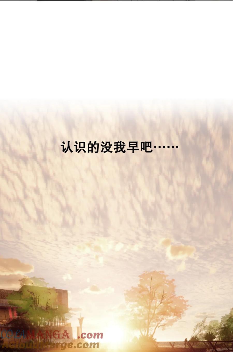 每天都想让病娇王子社死 010 别以为只有你会…… 第25页