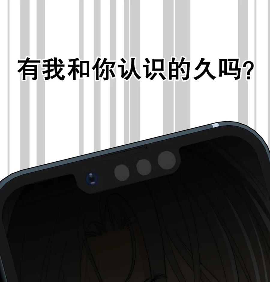 每天都想让病娇王子社死 010 别以为只有你会…… 第33页