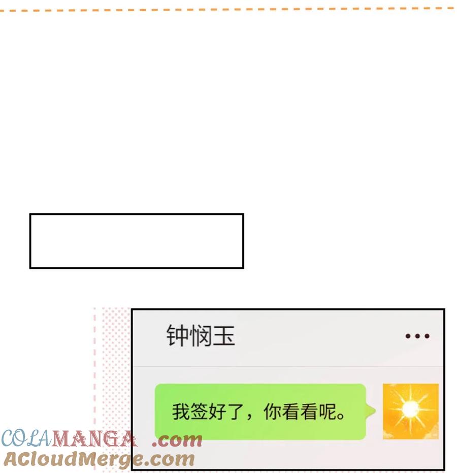 每天都想让病娇王子社死 010 别以为只有你会…… 第7页