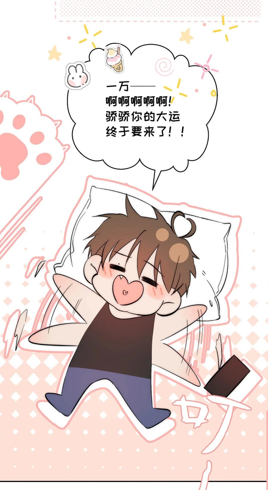 每天都想让病娇王子社死 010 别以为只有你会…… 第8页