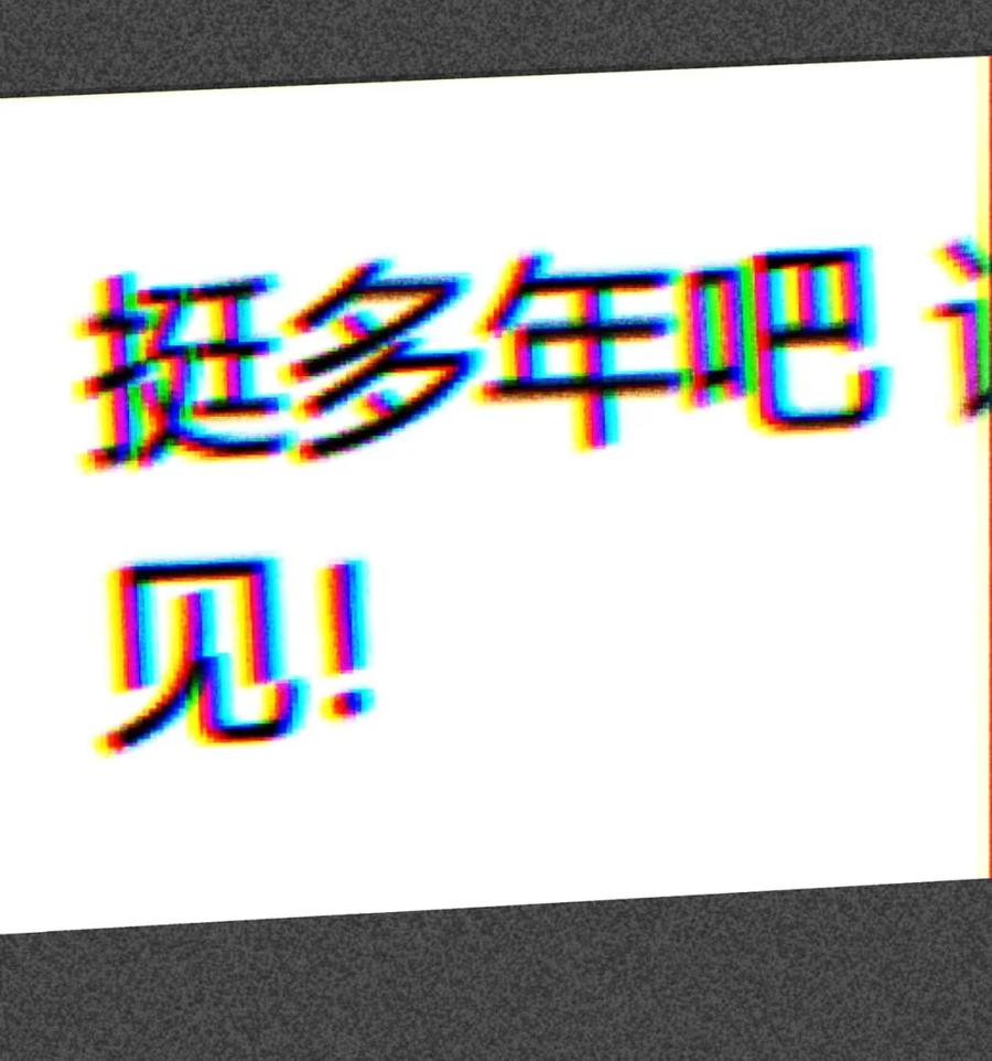 每天都想让病娇王子社死 010 别以为只有你会…… 第30页