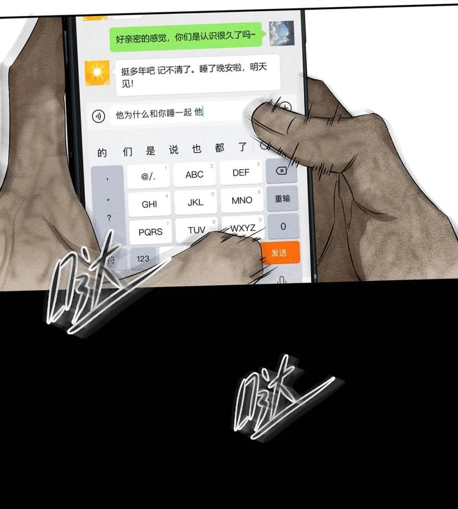 每天都想让病娇王子社死 010 别以为只有你会…… 第32页