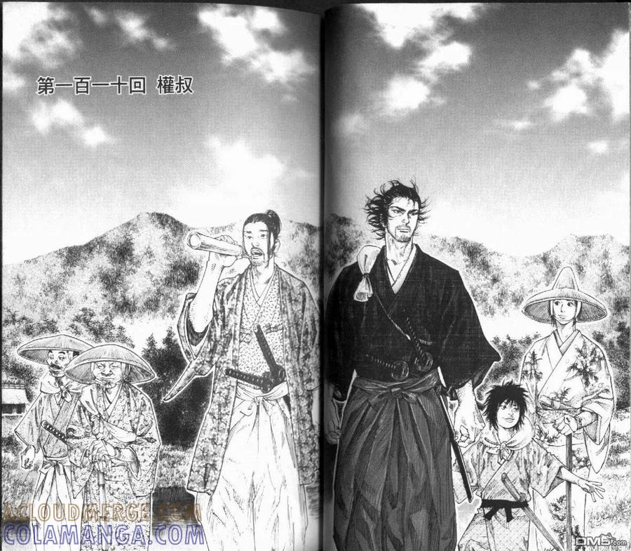 浪客行 - 第12卷 - 第25张图