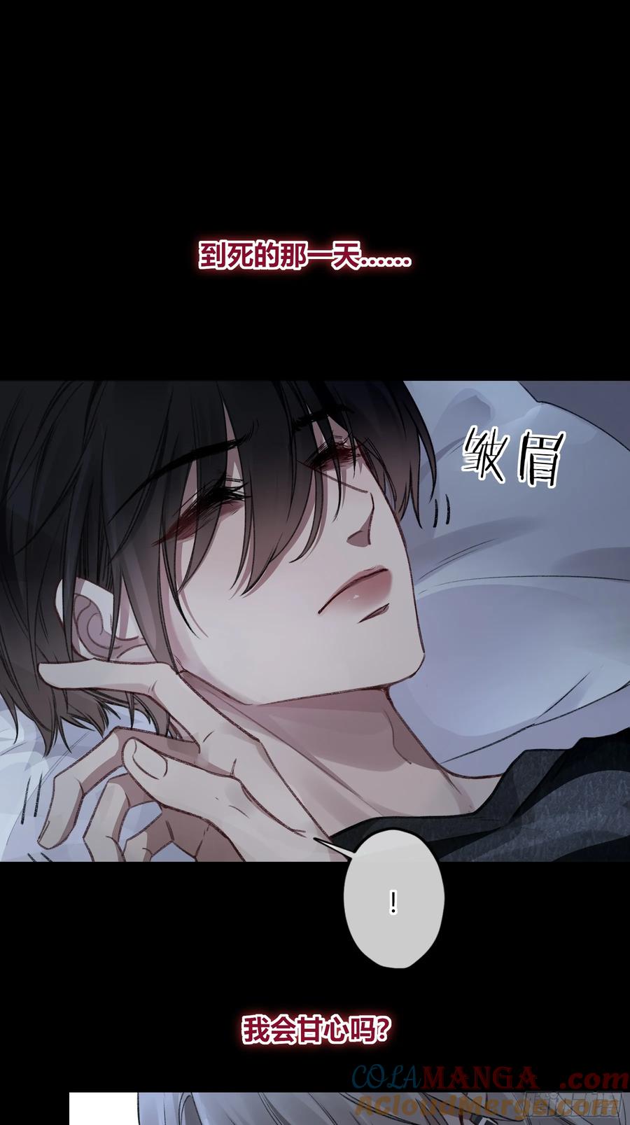 《恶婴》番外-另一个他（下） 第17页