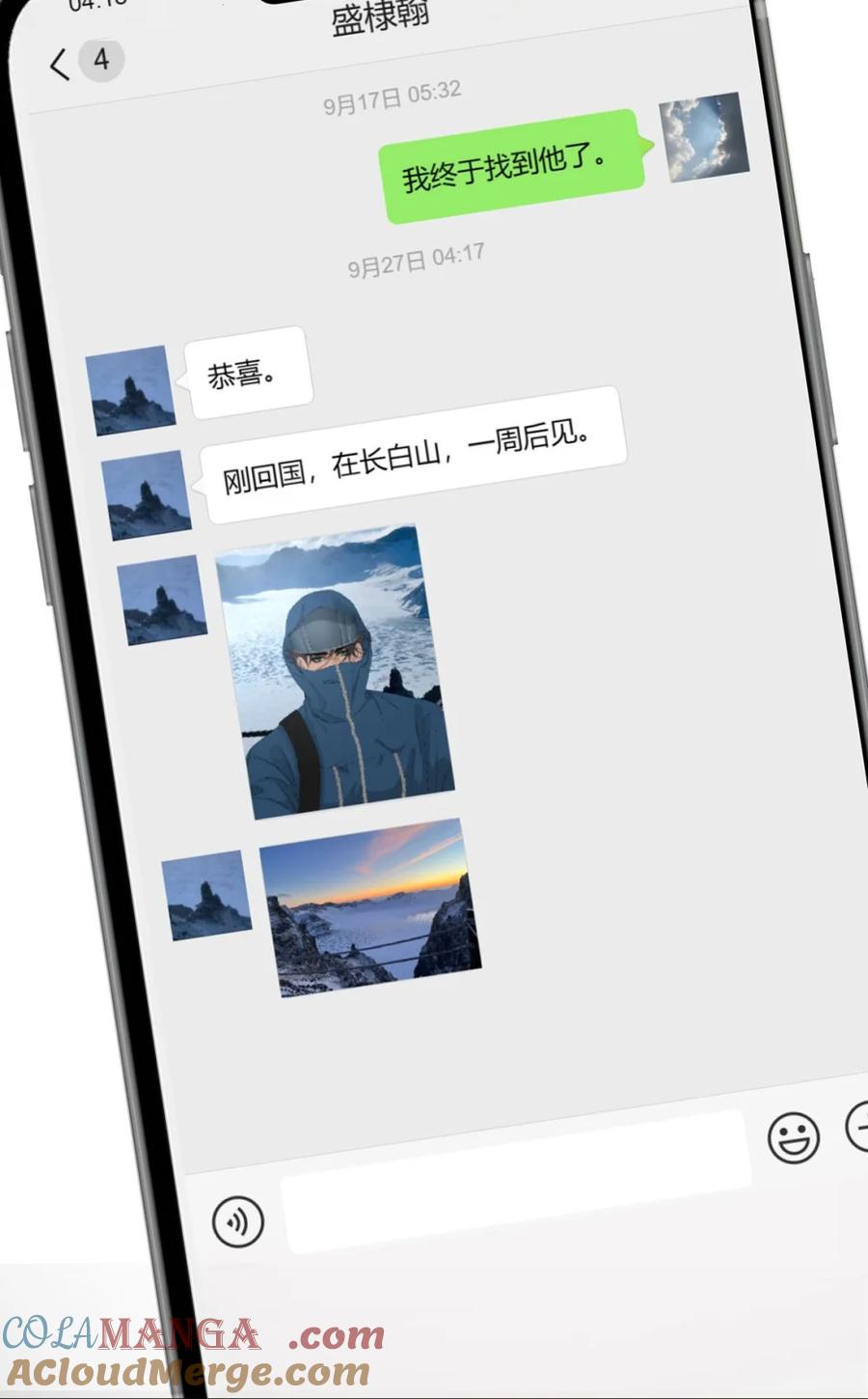 每天都想让病娇王子社死 010 别以为只有你会…… 第40页