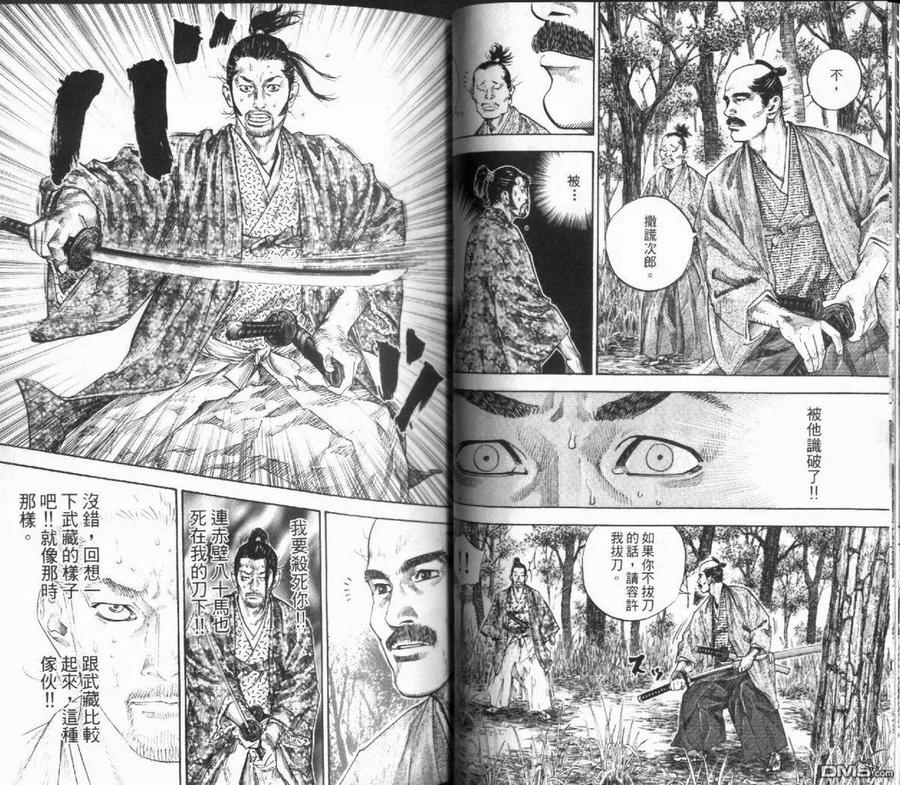 浪客行 - 第12卷 - 第27张图