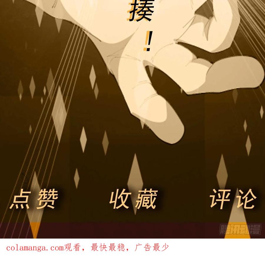 《御神重生》第119话 幻蝶危局 第38页