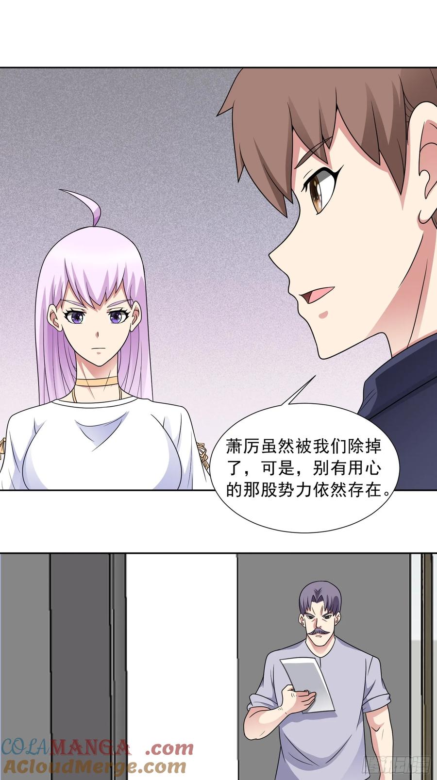 《御神重生》第119话 幻蝶危局 第23页