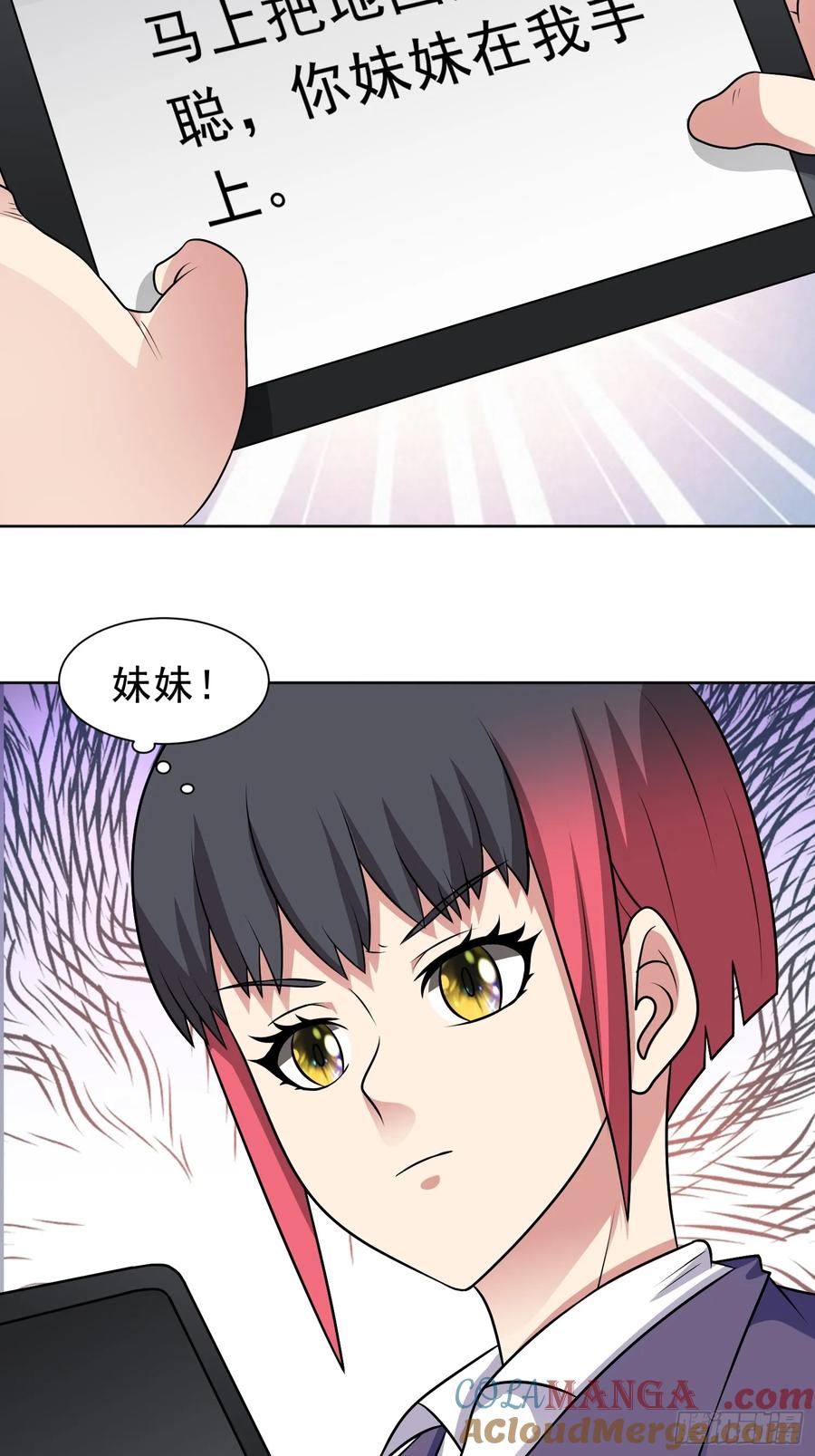 《御神重生》第121话 重生谜团 第35页