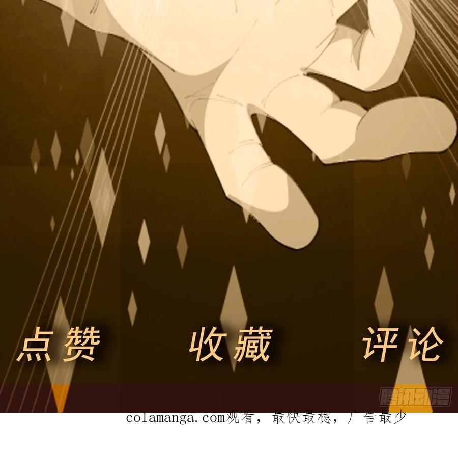 《御神重生》第121话 重生谜团 第40页