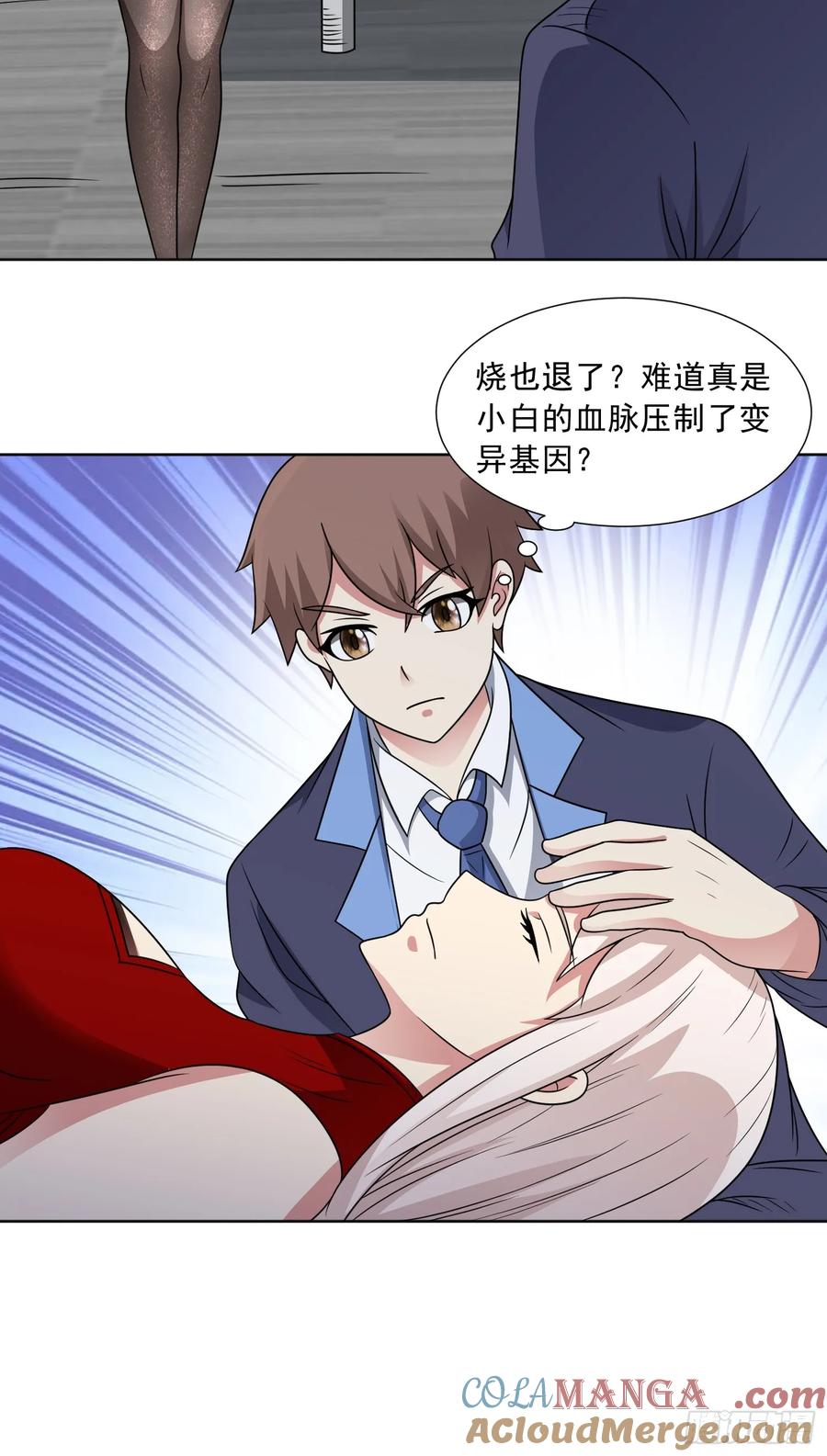 《御神重生》第121话 重生谜团 第13页