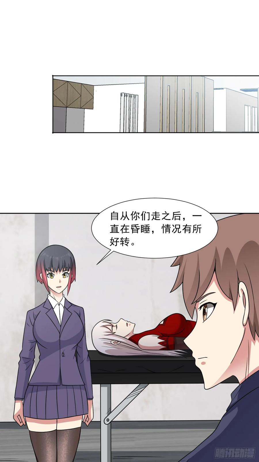 《御神重生》第121话 重生谜团 第12页