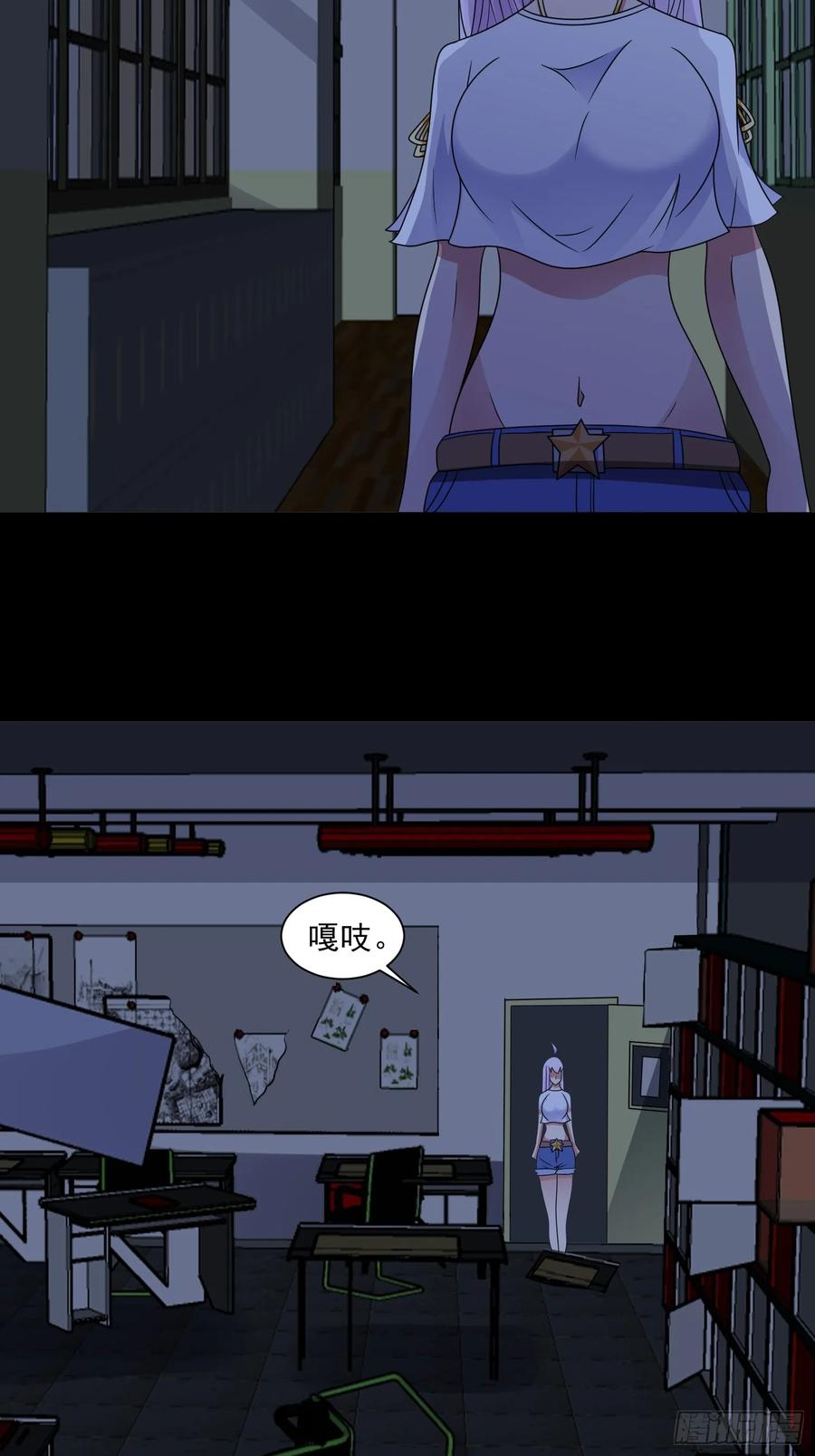 《御神重生》第123话 又掉新装备？ 第30页
