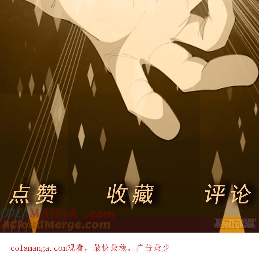 《御神重生》第123话 又掉新装备？ 第35页
