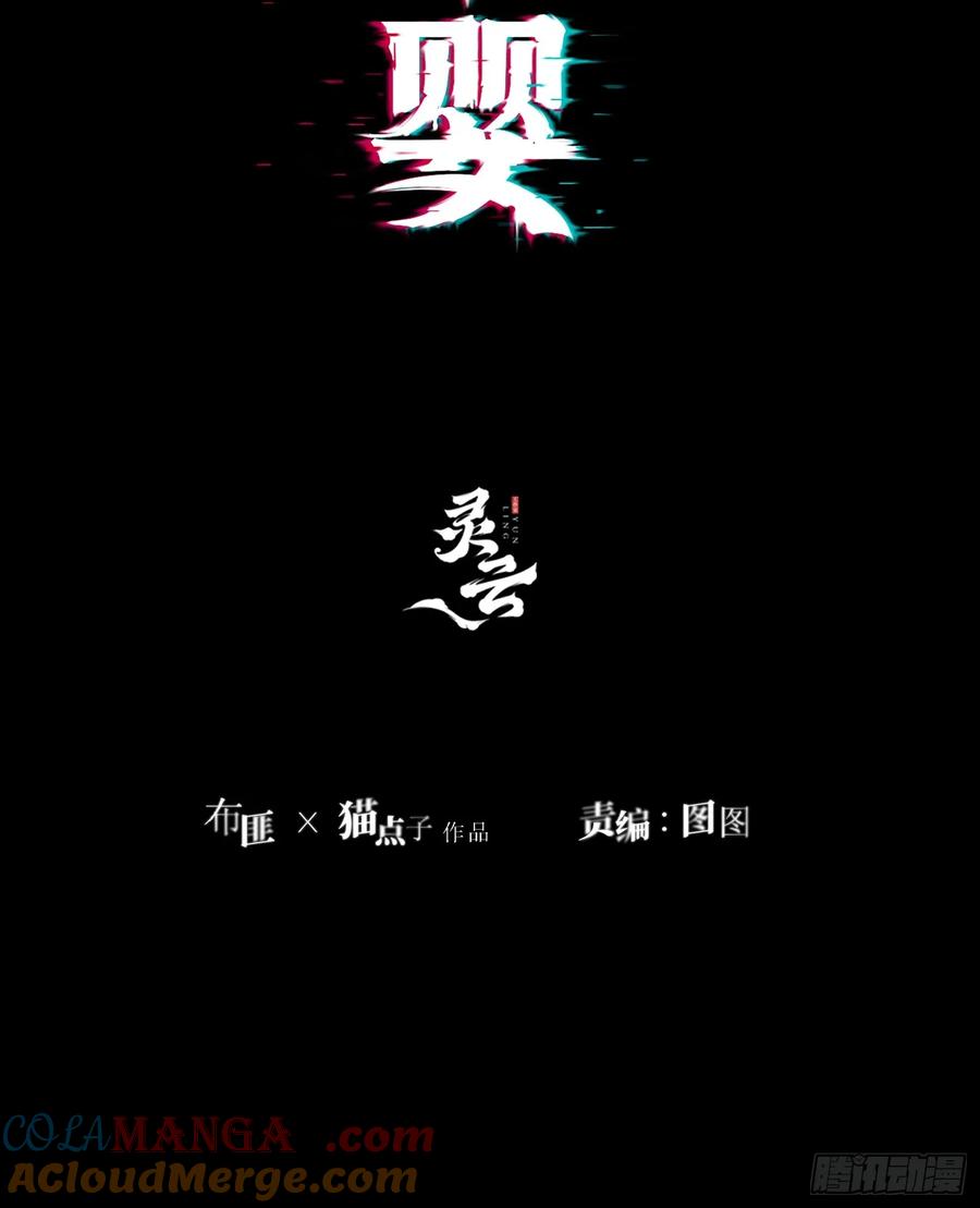 《恶婴》第9话-恶人 第13页