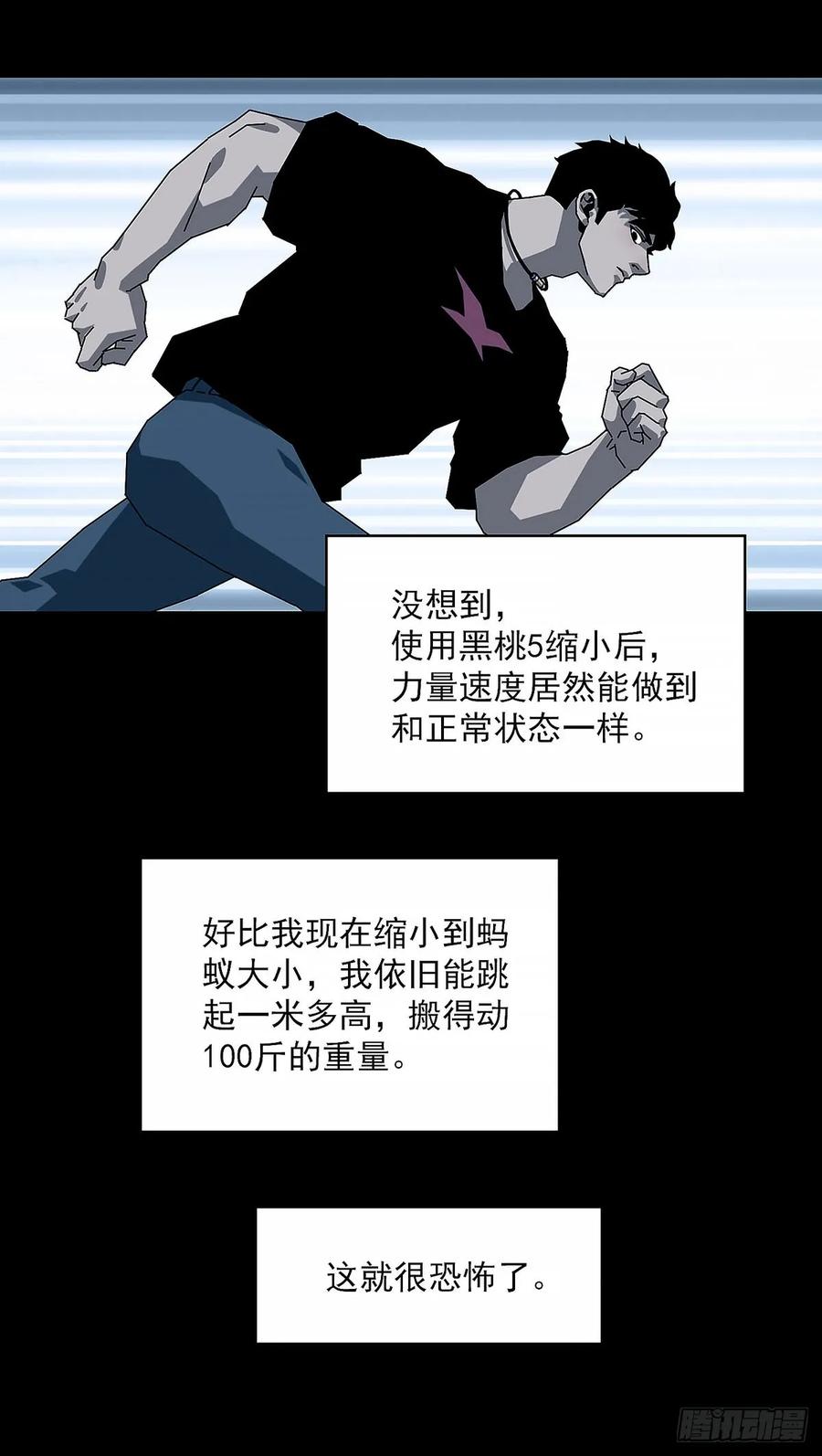 《王炸》升级！！ 第9页