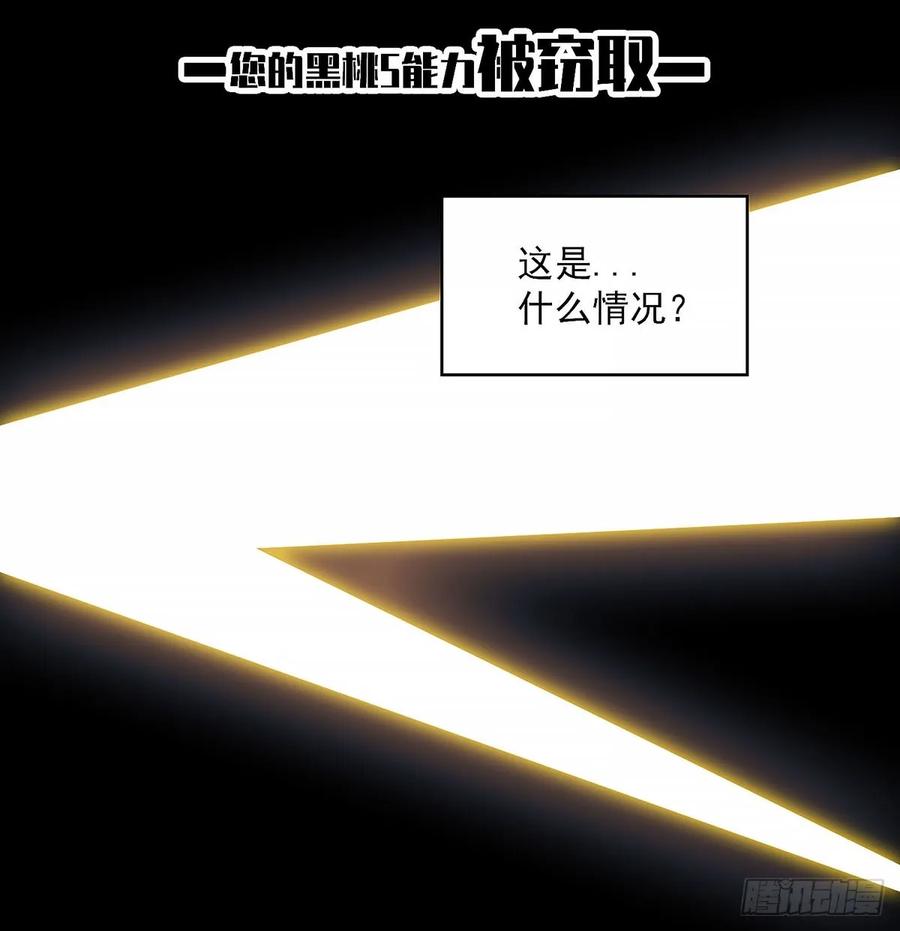 《王炸》升级！！ 第14页