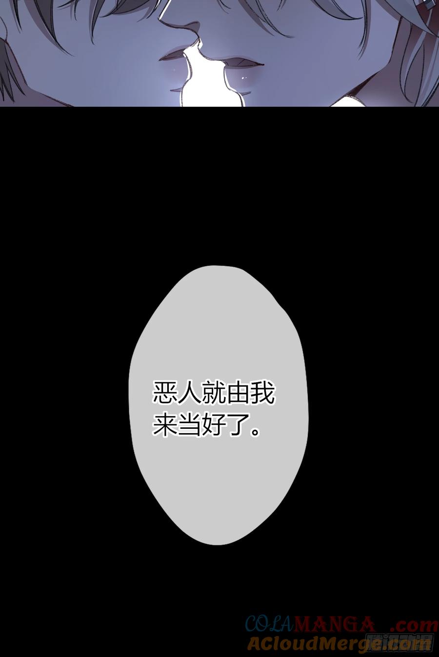 《恶婴》第9话-恶人 第61页