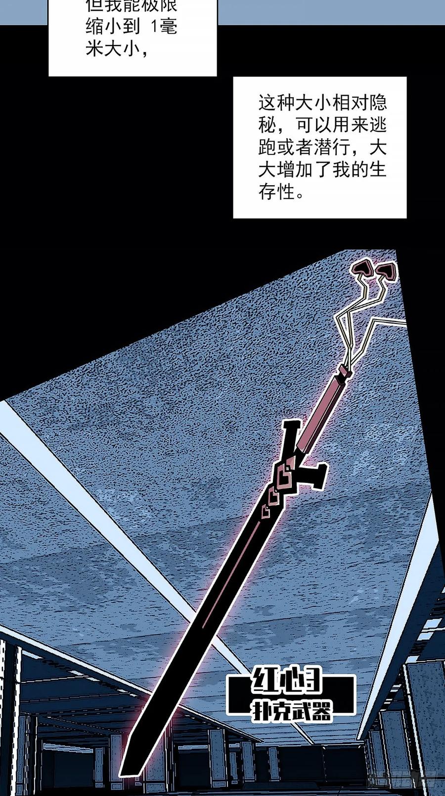 《王炸》升级！！ 第11页