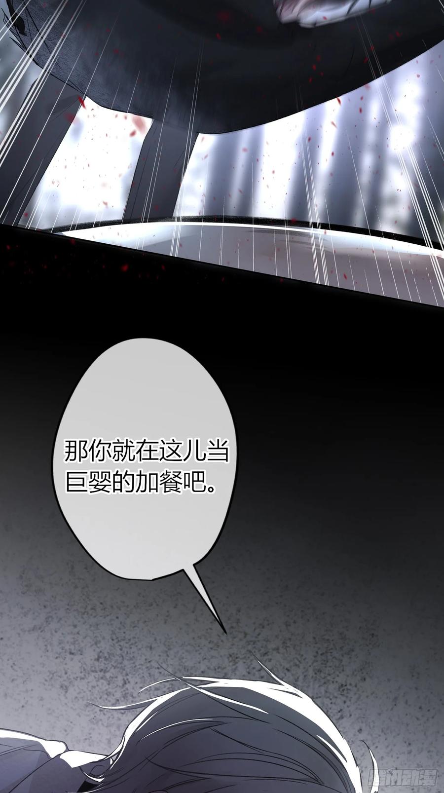 《恶婴》第9话-恶人 第15页