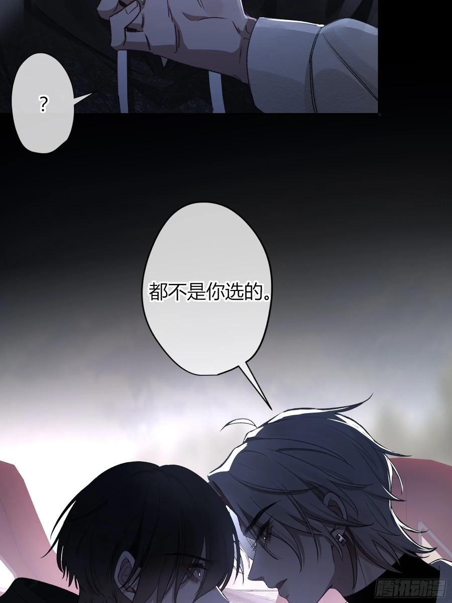 《恶婴》第9话-恶人 第59页