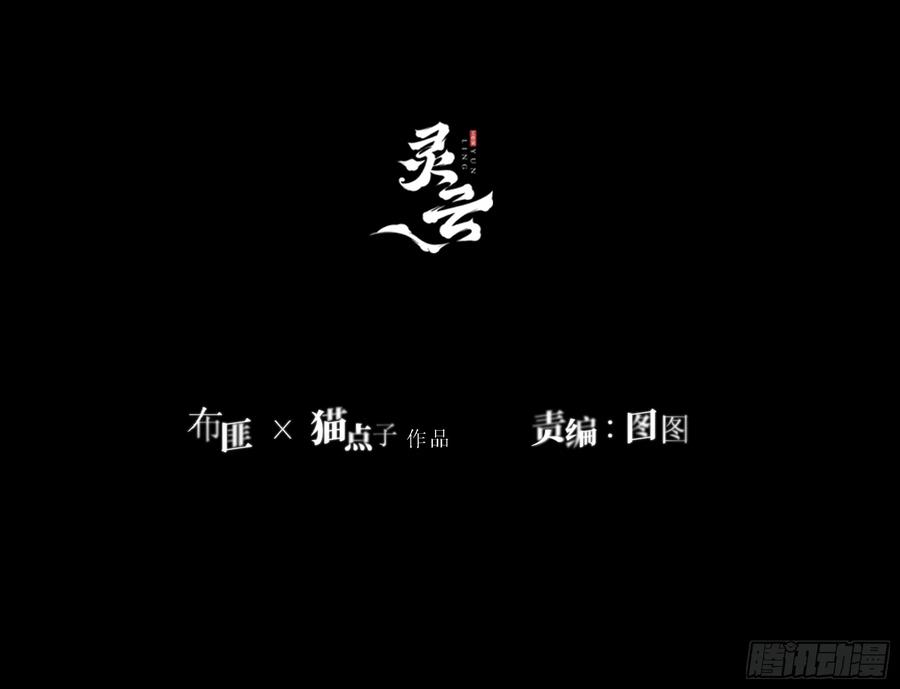 《恶婴》第9话-恶人 第3页