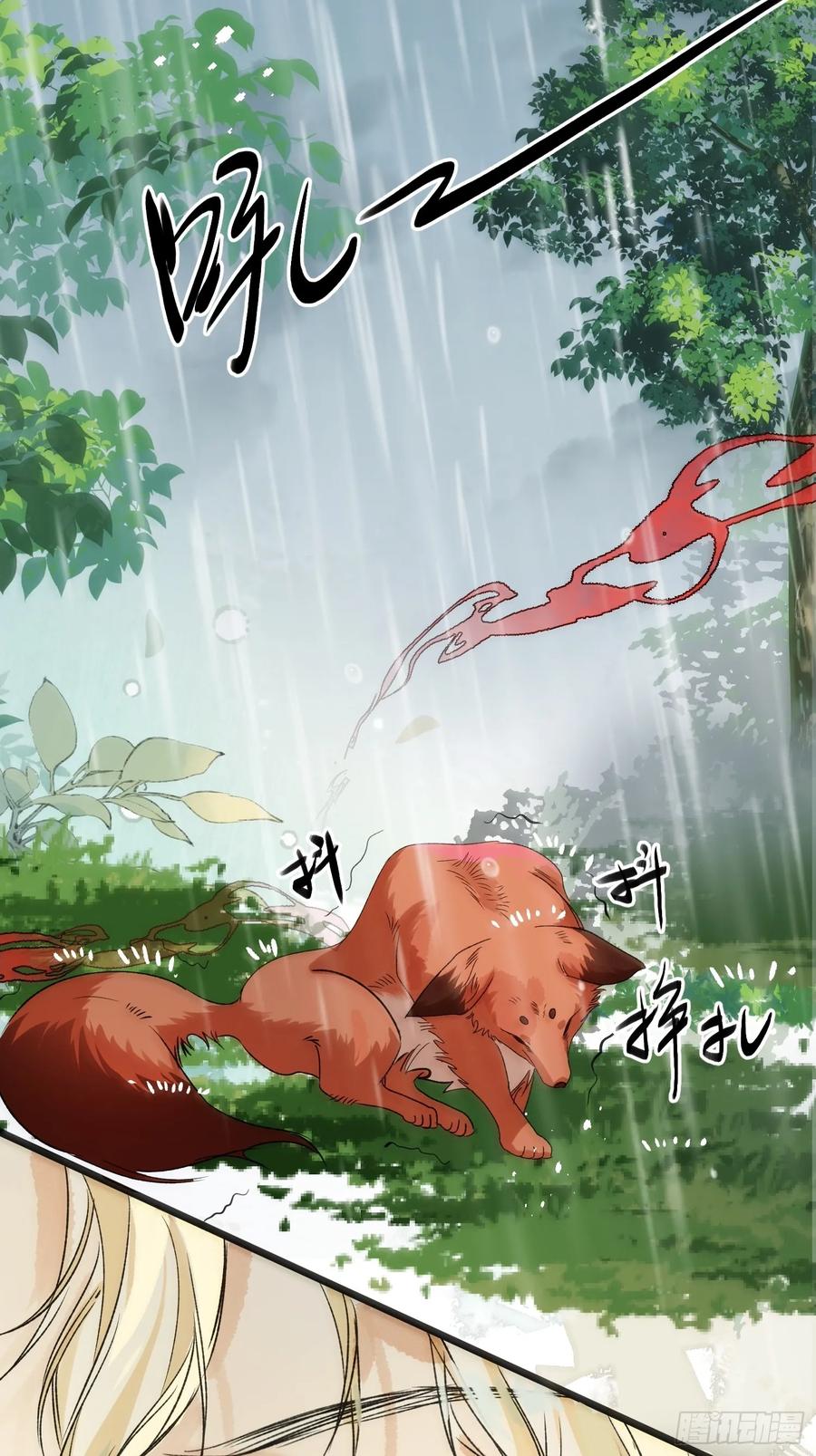 祈祷之夜 10 我们的小狐狸 第50页
