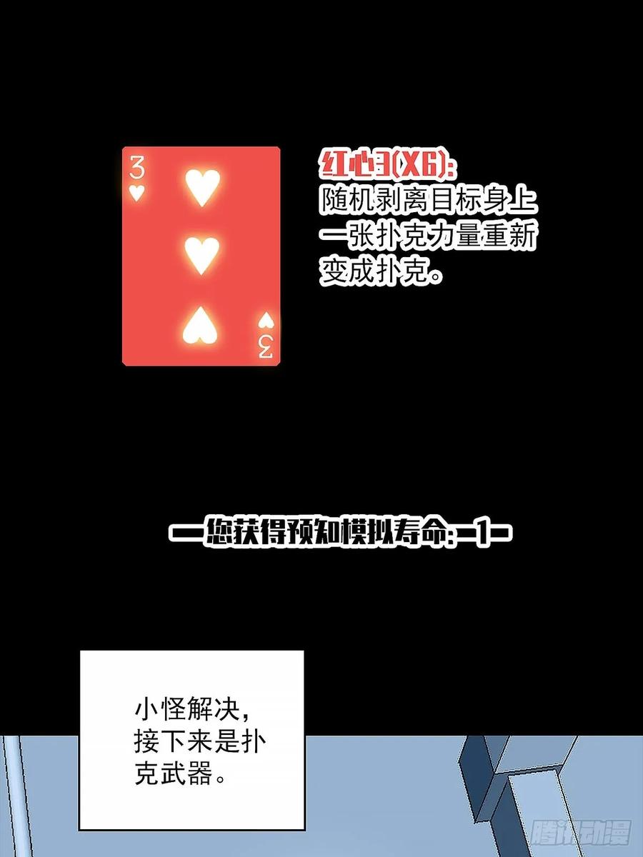 《王炸》升级！！ 第5页