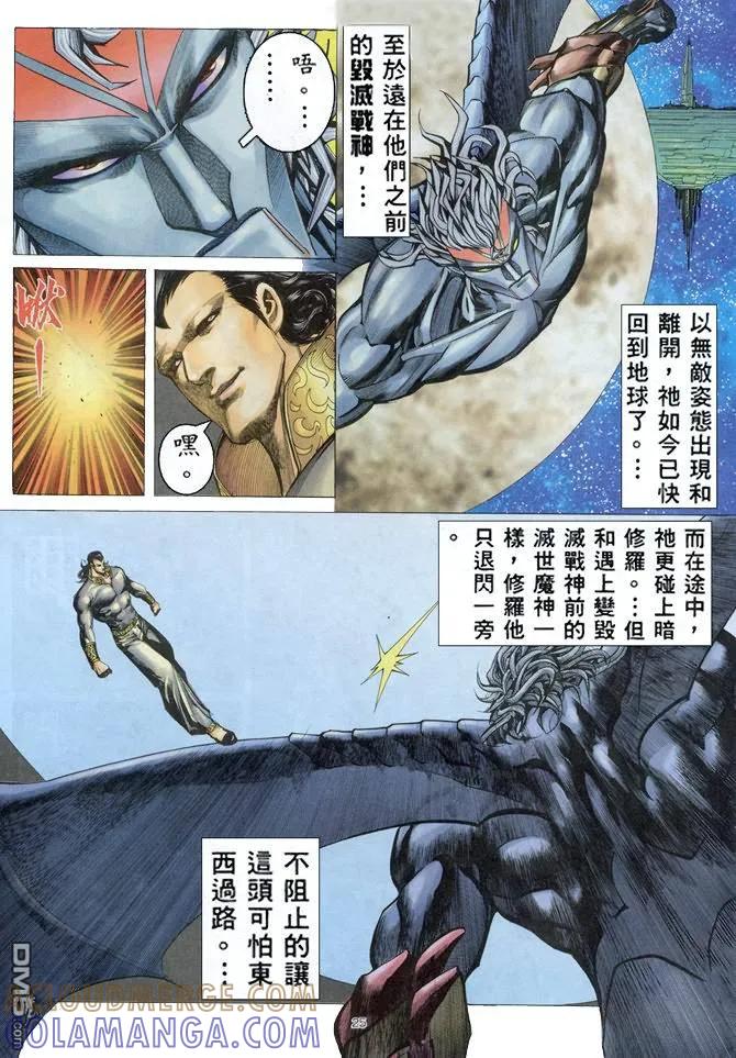 《武神》第158卷 第25页