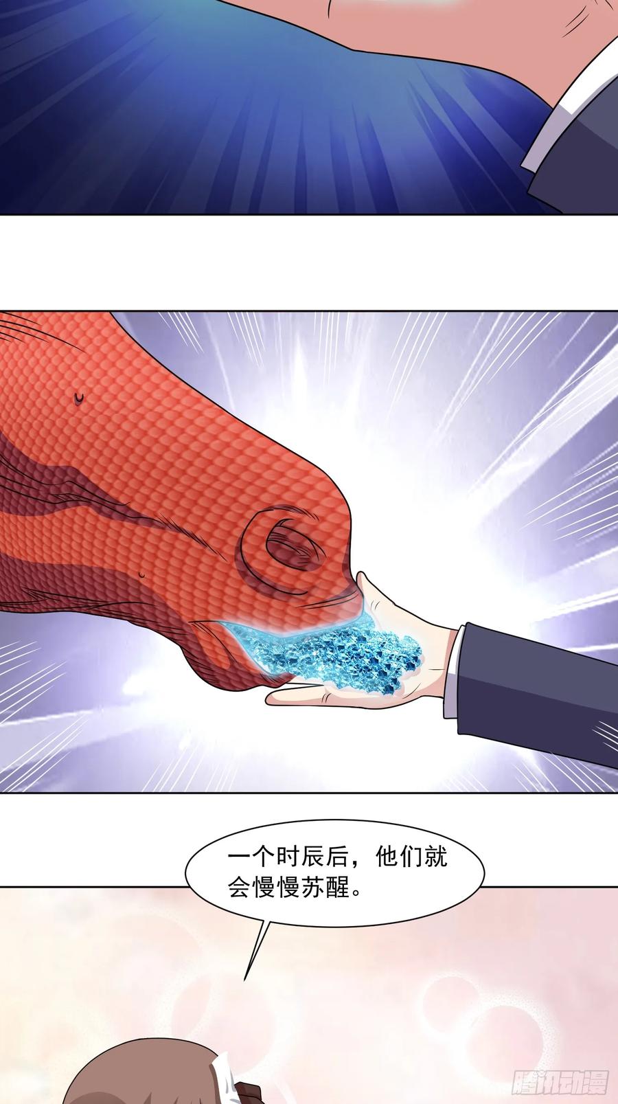 《御神重生》第132话 绝境逢生 第39页