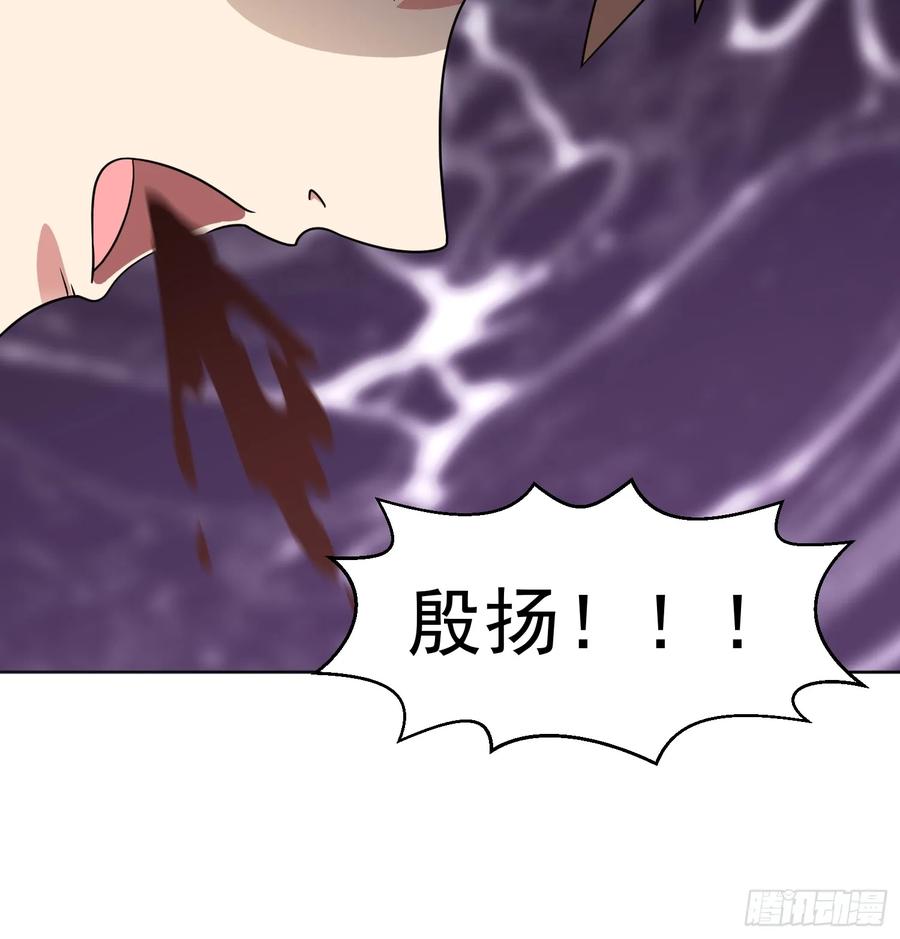 《御神重生》第132话 绝境逢生 第42页