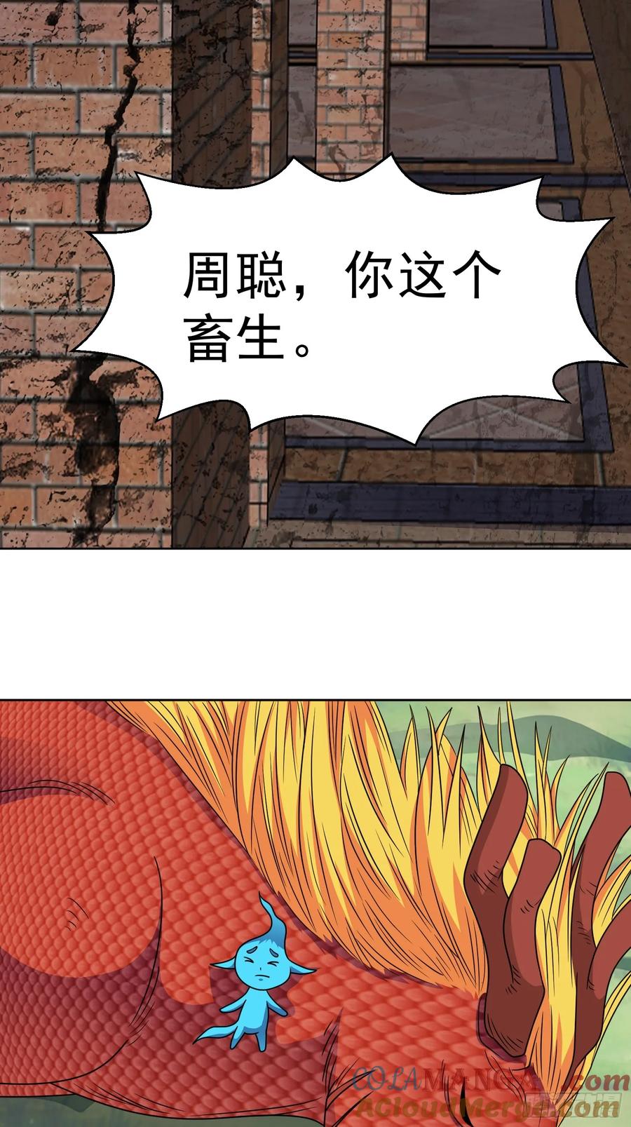 《御神重生》第132话 绝境逢生 第34页