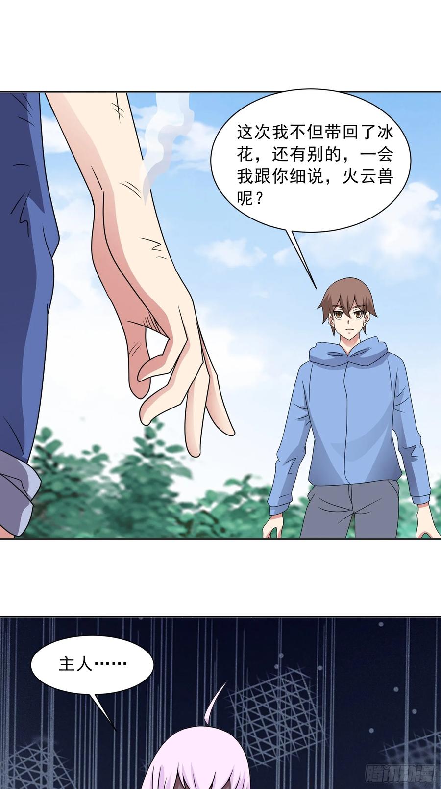《御神重生》第132话 绝境逢生 第29页