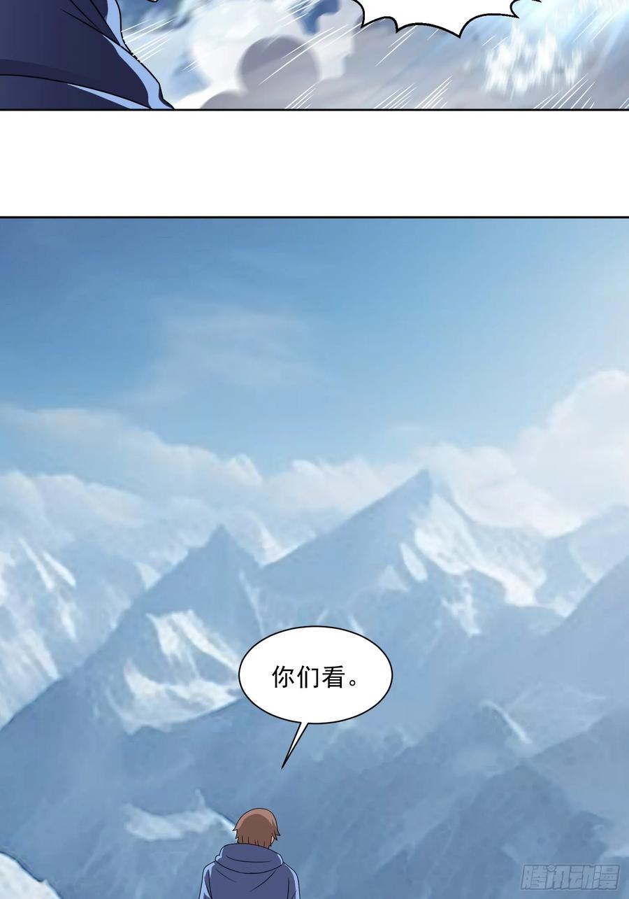 《御神重生》第132话 绝境逢生 第14页
