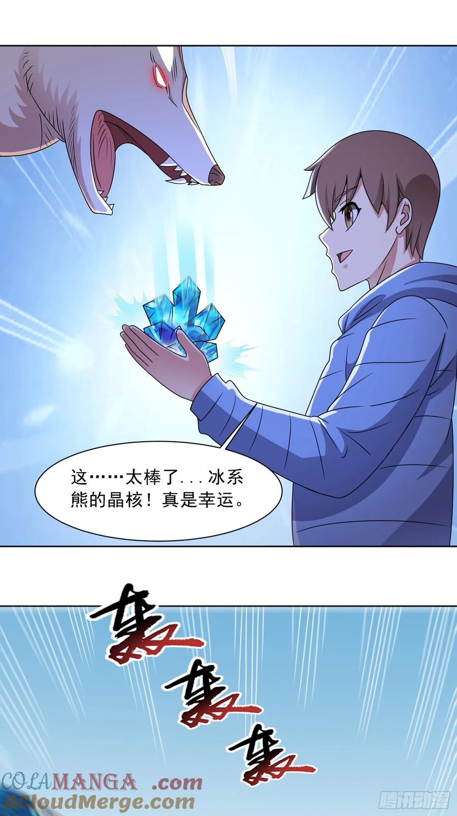 《御神重生》第132话 绝境逢生 第22页