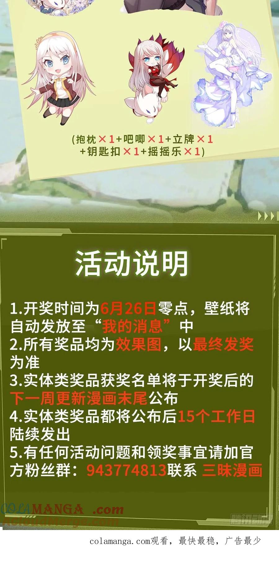 《御神重生》第132话 绝境逢生 第46页