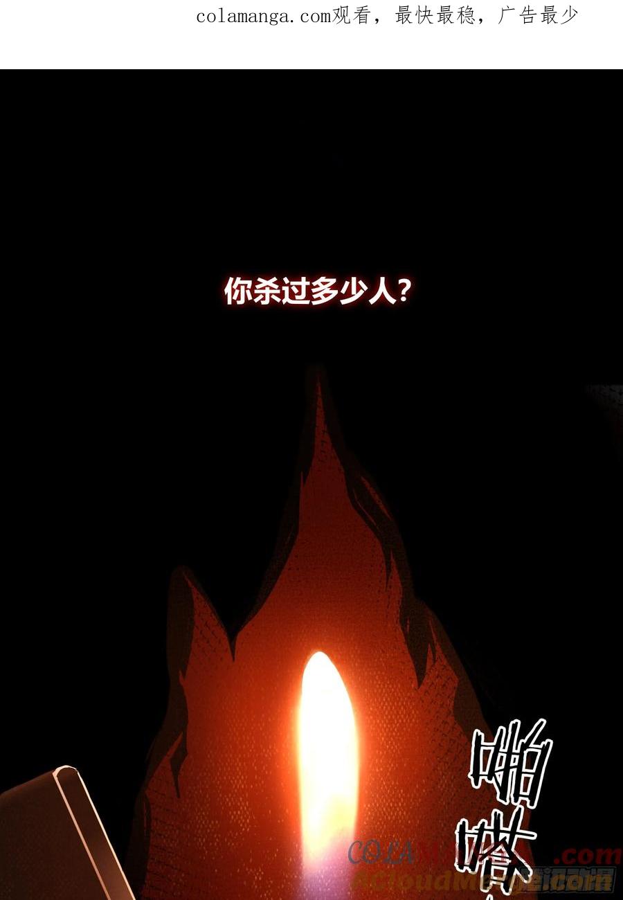 《恶婴》第10话-弑父 第1页