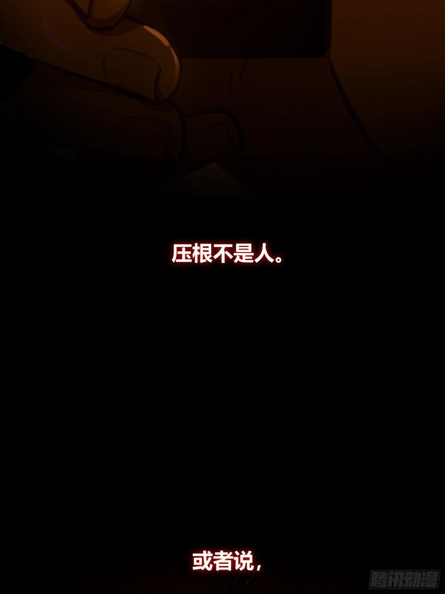《恶婴》第10话-弑父 第5页