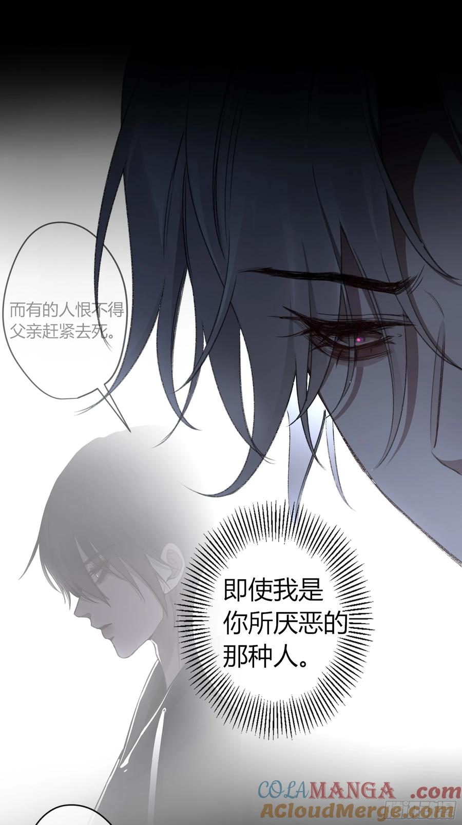 《恶婴》第10话-弑父 第58页