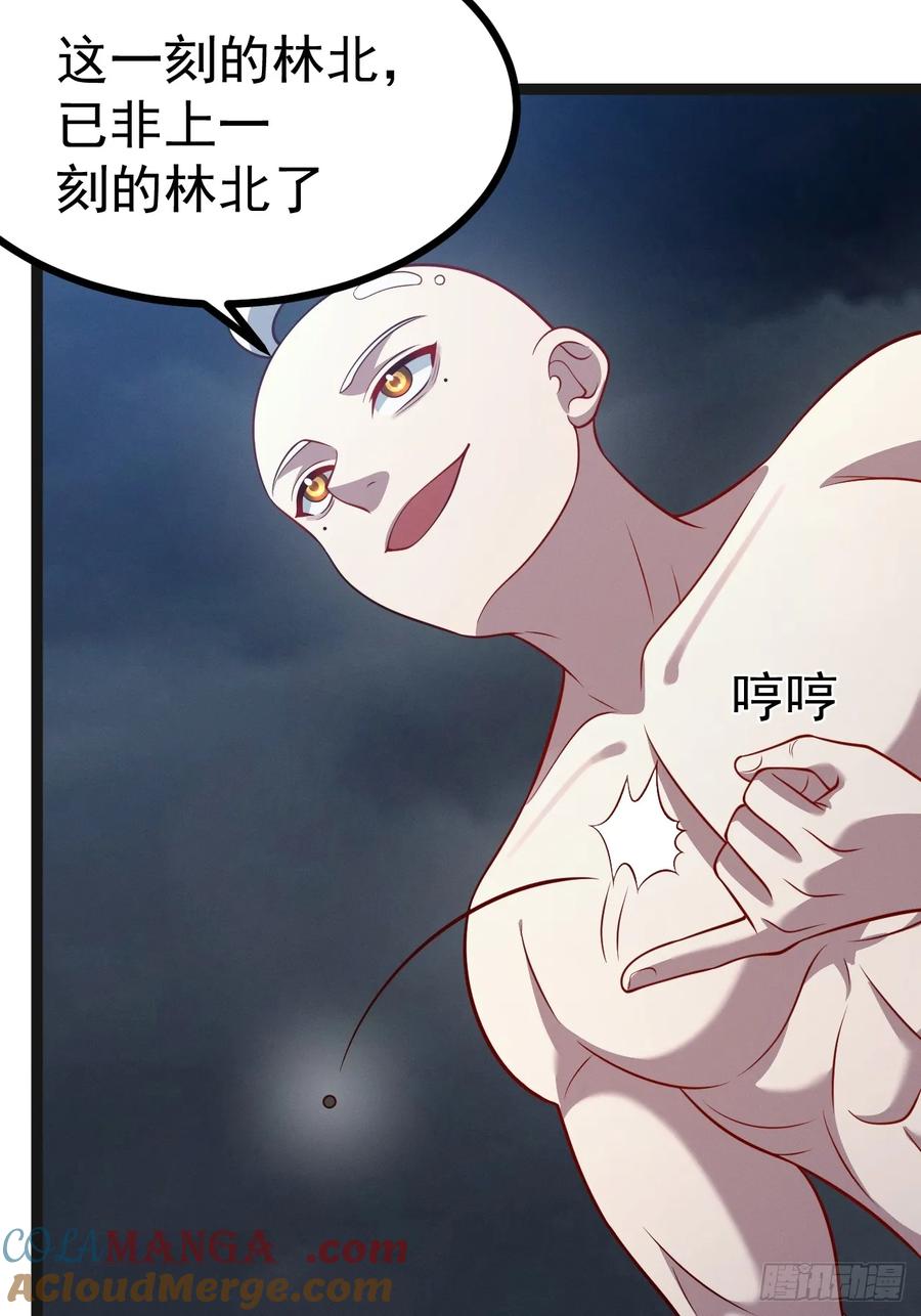 正义的我被系统逼成大反派 第146话 全部灵力汇于一处 第7页