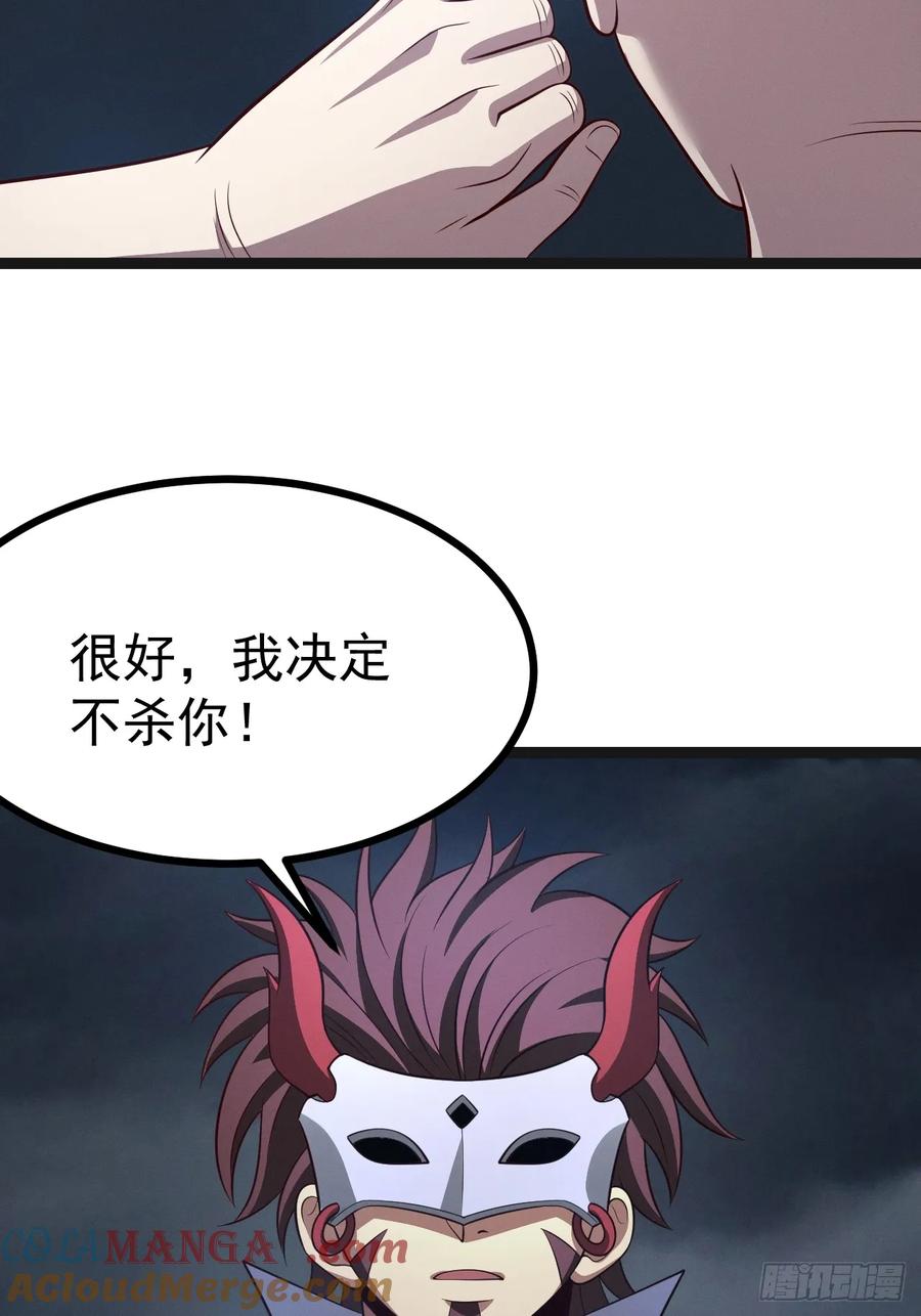 正义的我被系统逼成大反派 第146话 全部灵力汇于一处 第4页
