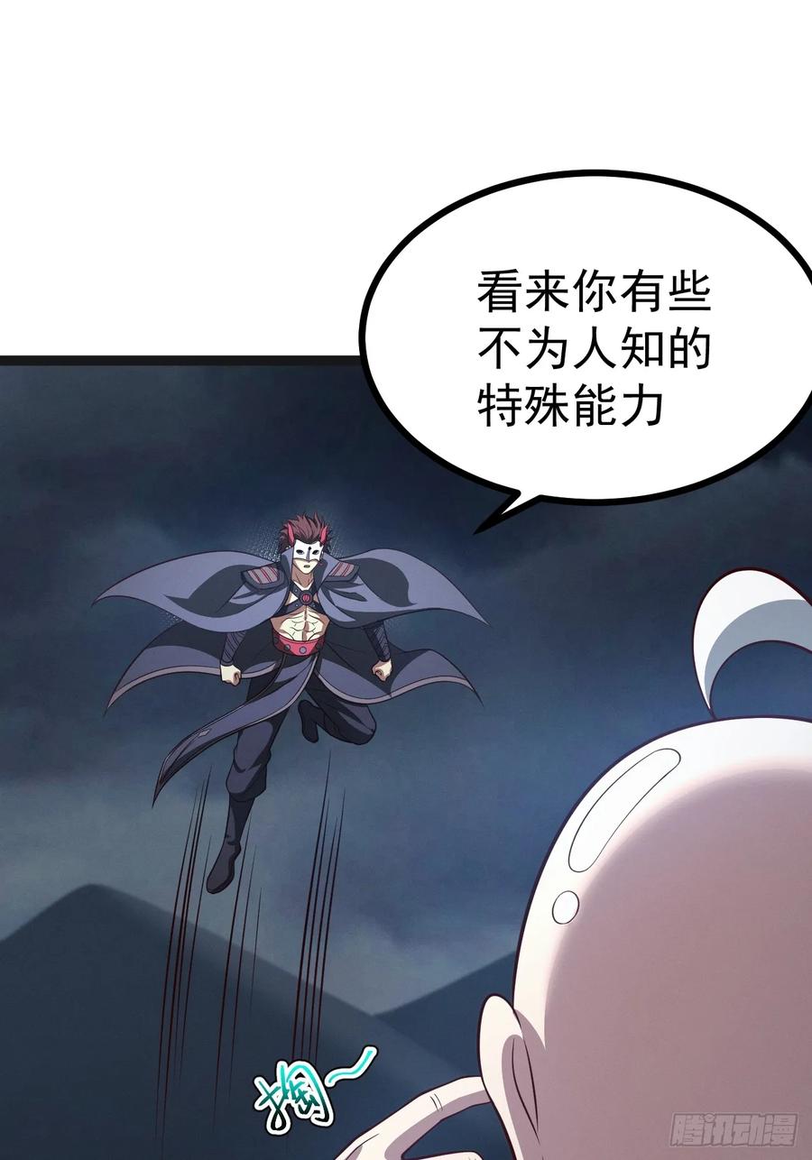 正义的我被系统逼成大反派 第146话 全部灵力汇于一处 第3页