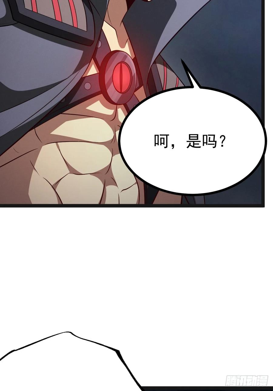 正义的我被系统逼成大反派 第146话 全部灵力汇于一处 第9页