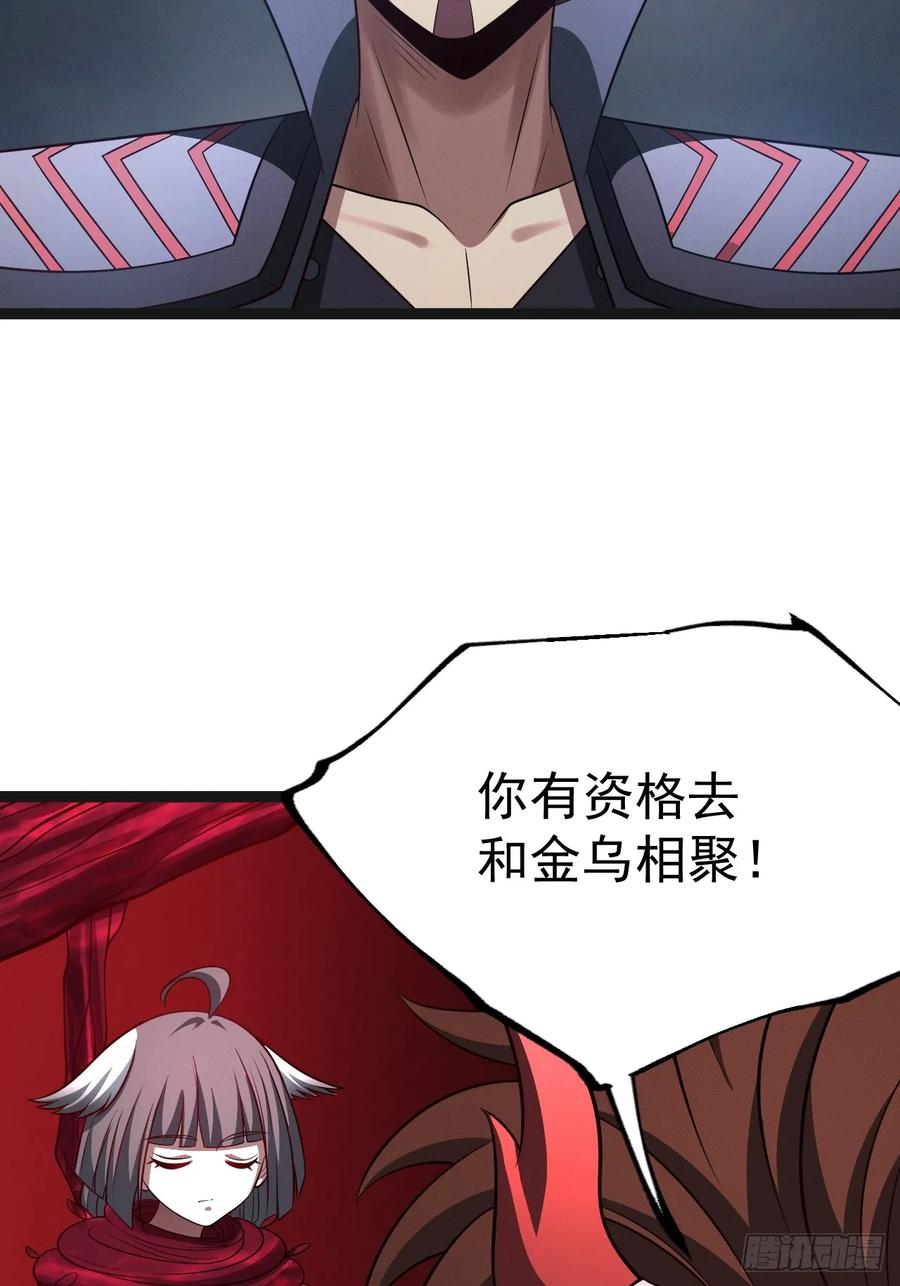 正义的我被系统逼成大反派 第146话 全部灵力汇于一处 第5页