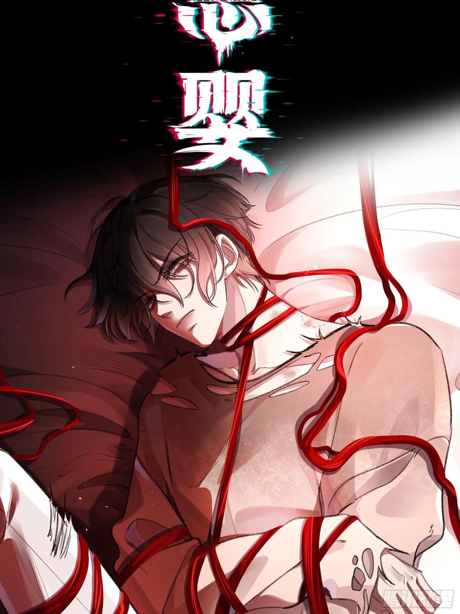 《恶婴》第11话-插队 第14页