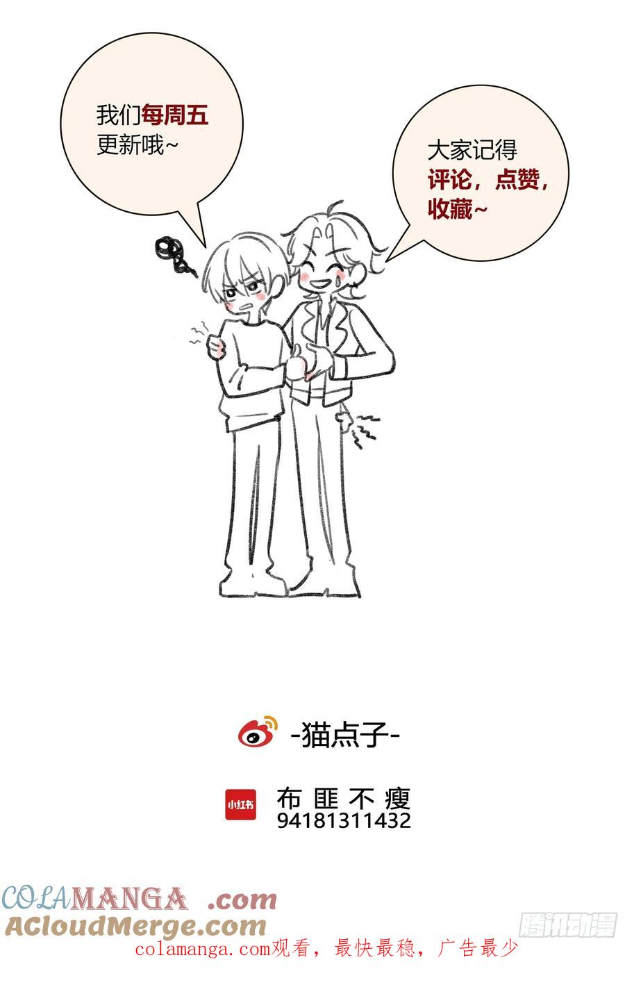 《恶婴》第11话-插队 第64页