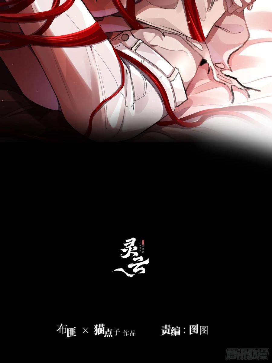 《恶婴》第11话-插队 第15页